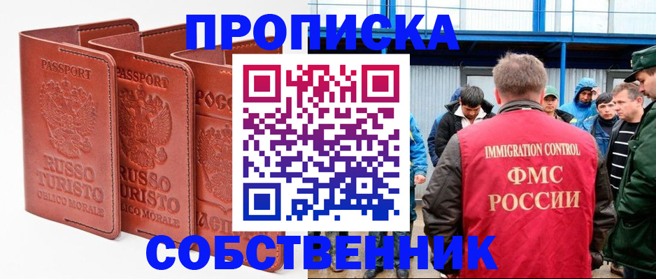 прописка поиск в Дербенте