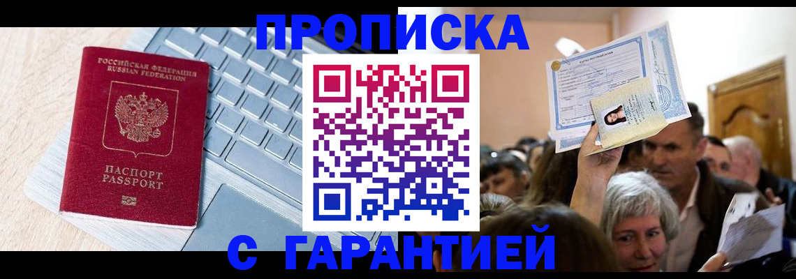 временная регистрация поиск в Дербенте