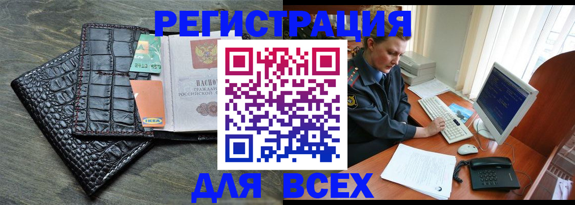 купить прописку в Дербенте