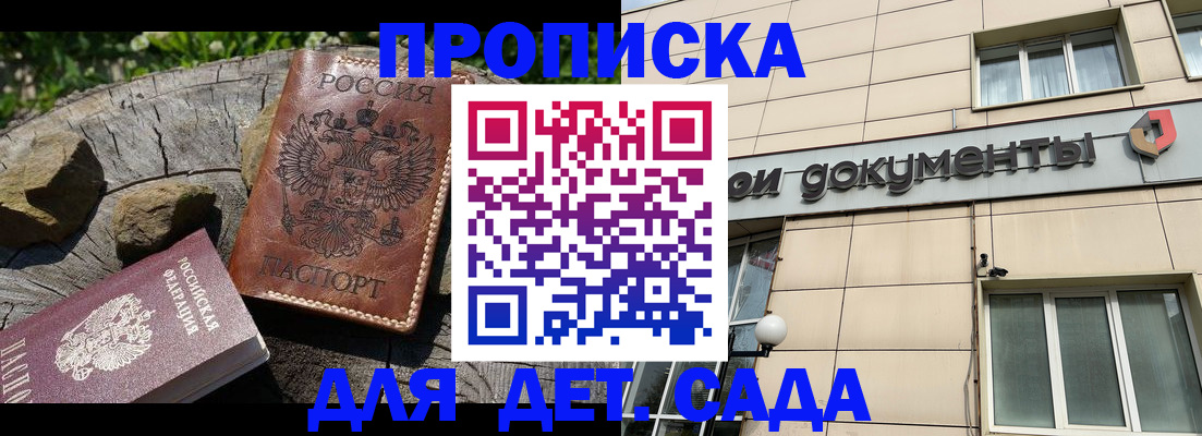 временная регистрация гарантия в Дербенте
