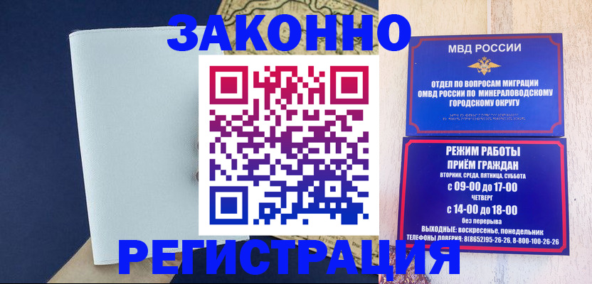 временная регистрация собственник в Дербенте